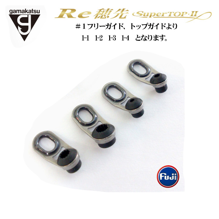 がま磯 Re穂先＃1フリーガイド / 高知のグレ釣り専門店 釣具のヤマト