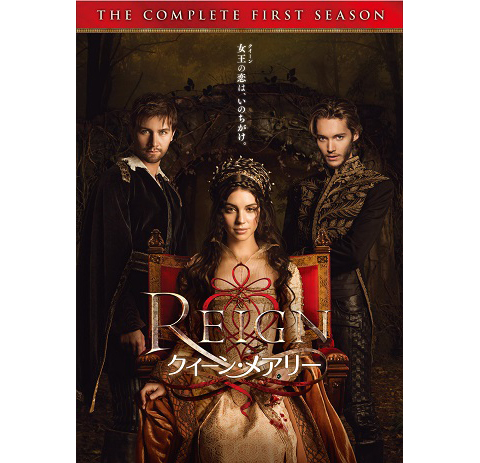 女王（クイーン）の恋は、いのちがけ！ 「REIGN/クイーン・メアリー