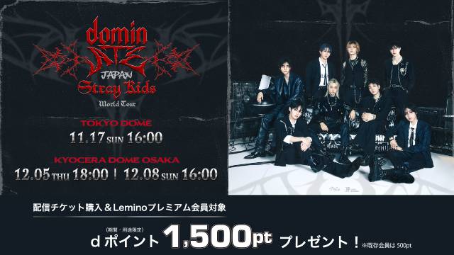 Stray Kids、NewJeansら出演の「2024 SBS歌謡大典」をLeminoプレミアム