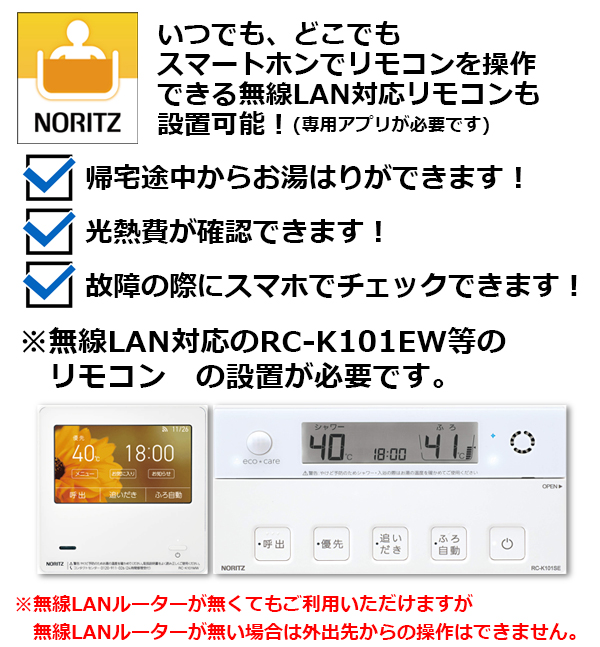 GT-2070AW-TB-1 BL - PS設置（後方排気） | ノーリツ | ガス給湯器交換