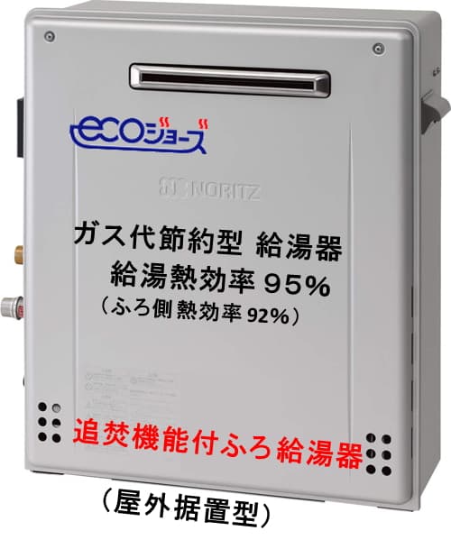 ノーリツ GT-C1652ARX-2からのお取替え 工事付セットで最安価格のご