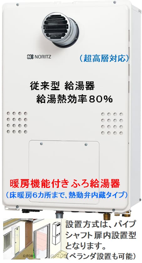 大阪ガス 135-1102からのお取替え 工事付セットで最安価格のご提案