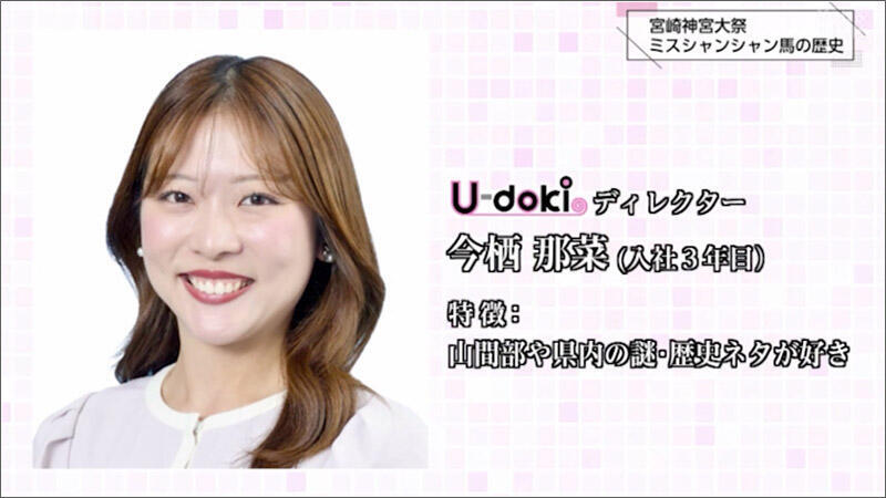 宮崎の秋を彩る伝統行事「宮崎神宮大祭」の歴史（2025年11月08日放送