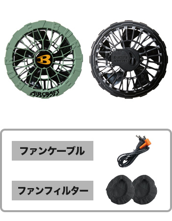 バートル AC09/AC09-2 エアークラフト専用24Vバッテリー&限定カラー