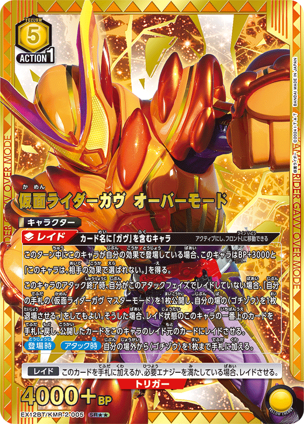 UNION ARENA ブースターパック 仮面ライダー Vol.2 【EX12BT】 − 商品