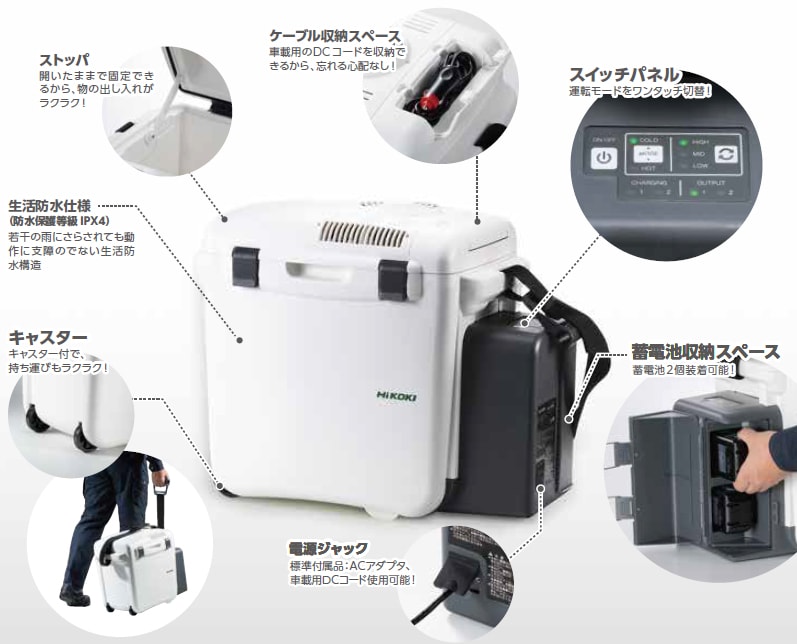 HIKOKI(ハイコーキ) UL18DA(XM) コードレス冷温庫(蓄電池付) ウエダ