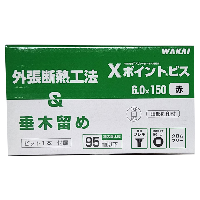若井産業 DXP6150 Xポイントビス150mm（100本入）