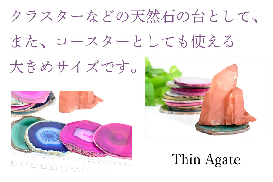 選べる3色 アゲートスライス 瑪瑙プレート｜コースターや席札に