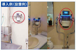 ビルトイン型オゾン水生成器「O3MAX Water ( OY-FF70-WS )」