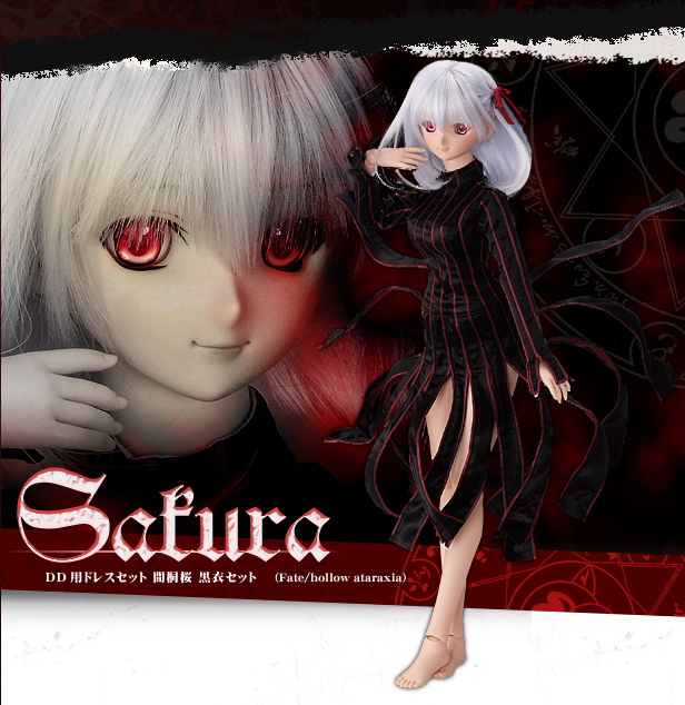 DD用ドレスセット 間桐桜 黒衣セット | Fate/hollow ataraxia×Dollfie