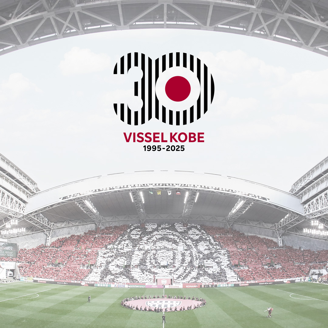 ヴィッセル神戸 30周年記念特設サイト