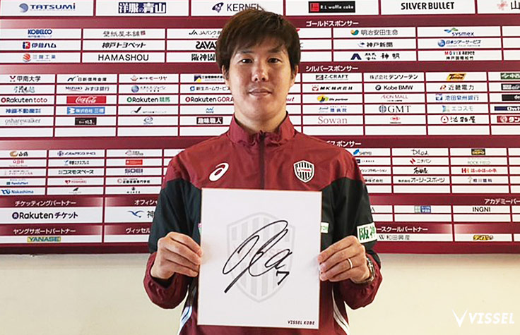 ヴィッセル神戸 ニュース/レポート : 【No.8 三田選手のユニフォームの