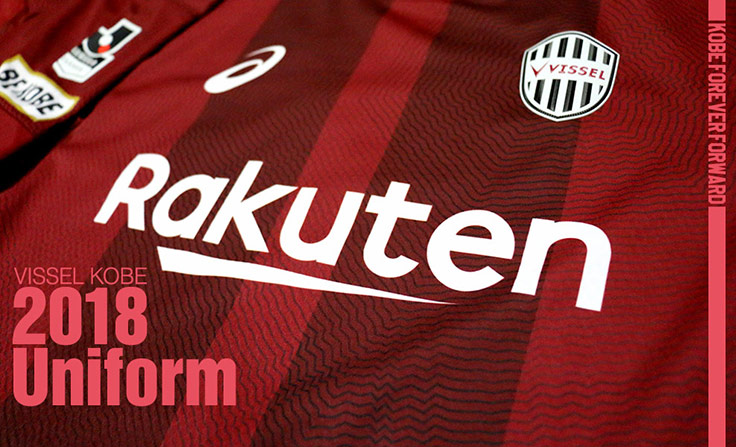 ヴィッセル神戸 ニュース/レポート : 2018シーズンのユニフォーム