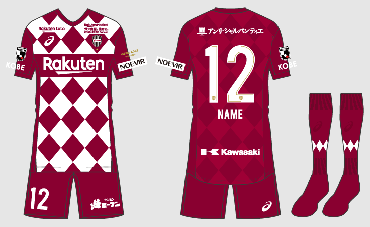 ヴィッセル神戸 ニュース/レポート : 2020シーズンユニフォーム