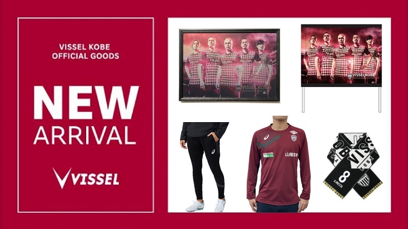 ヴィッセル神戸 ニュース/レポート : 【asics｜VISSEL KOBE