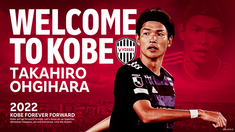 ヴィッセル神戸 ニュース/レポート : MF扇原貴宏選手 横浜F・マリノス