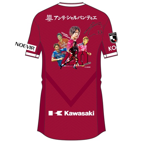 ヴィッセル神戸 ニュース/レポート : 【数量限定】扇原貴宏選手 J1