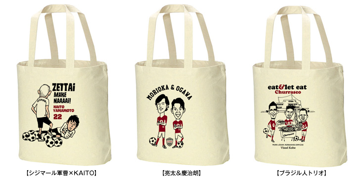 ヴィッセル神戸 ニュース/レポート : ヴィッセル神戸『プレーヤーズT