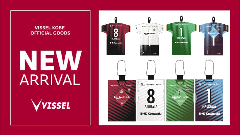 ヴィッセル神戸 ニュース/レポート : 新商品発売のお知らせ