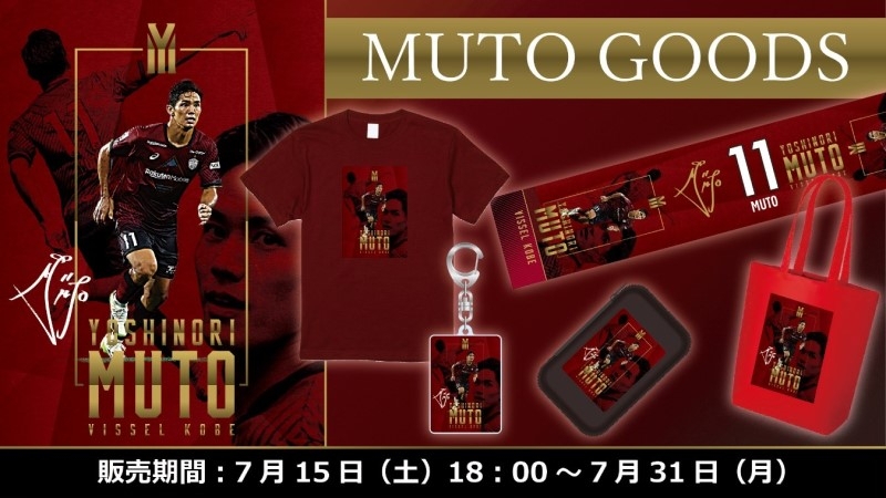 ヴィッセル神戸 ニュース/レポート