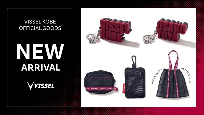 ヴィッセル神戸 ニュース/レポート : 新商品販売のお知らせ