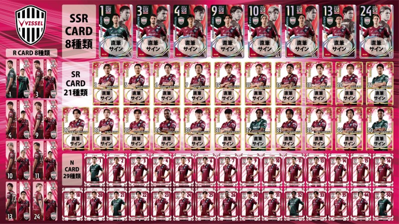 ヴィッセル神戸 ニュース/レポート : 2025ヴィッセル神戸 オンサイト