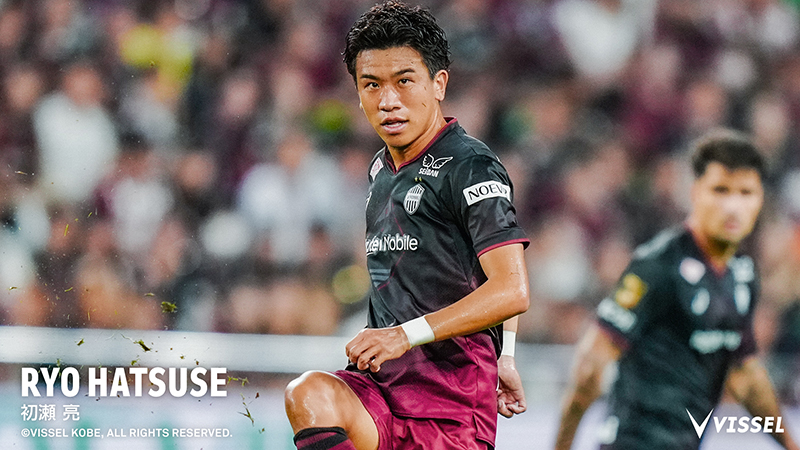 ヴィッセル神戸 ニュース/レポート : DF初瀬亮選手 シェフィールド