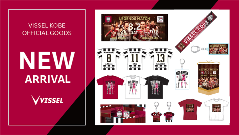ヴィッセル神戸 ニュース/レポート : 新商品発売のお知らせ
