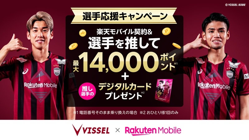 ヴィッセル神戸 ニュース/レポート : FW大迫勇也選手 SAMURAI BLUE