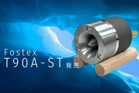 Fostex T90A-ST 発売 – Xperience Speaker Factory