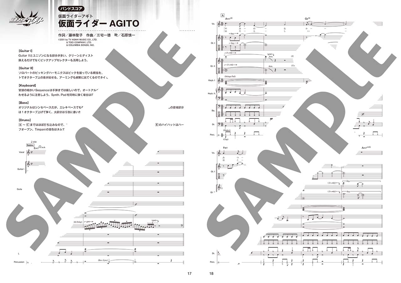 ヤマハ】7. Switch On！ / 土屋 アンナ - 楽譜 - バンドスコア/ギター