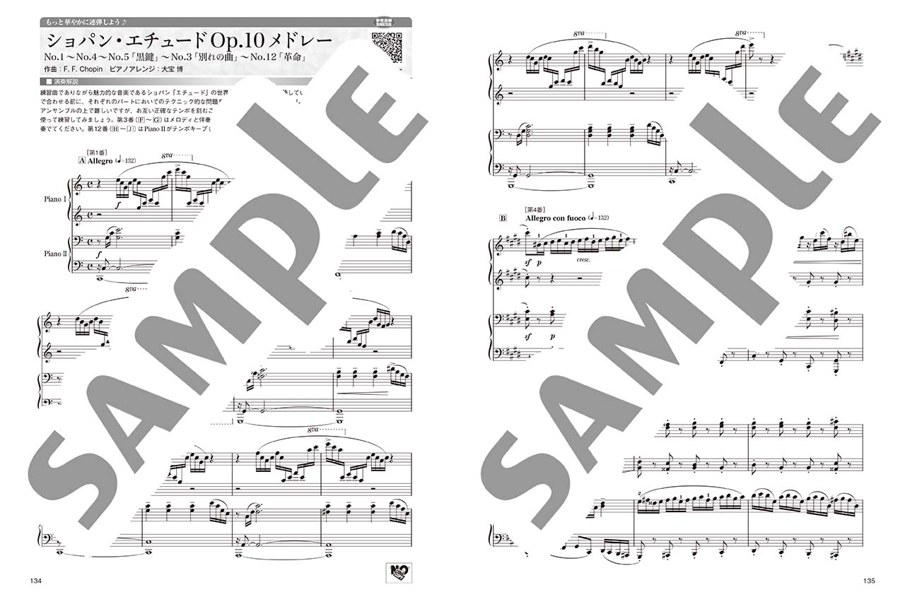 ヤマハ】月刊Piano プレミアム 極上のピアノ ALL THE BEST～全曲参考