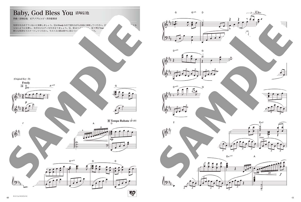 ヤマハ】12. TAKUMI/匠 / 松谷 卓 - 楽譜 - ピアノソロ 上級 極上の