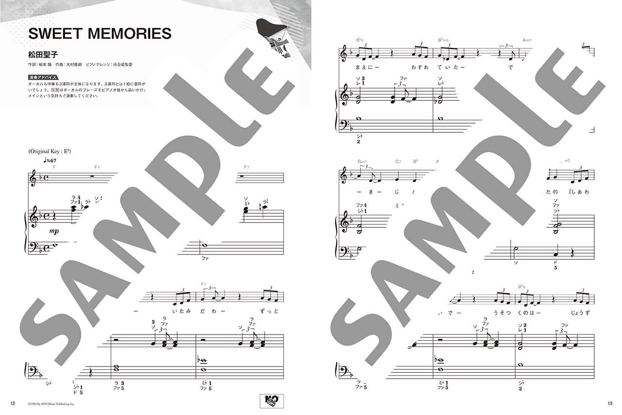 ヤマハ】4. セーラー服と機関銃 / 薬師丸 ひろ子 - 楽譜 - ピアノ初級