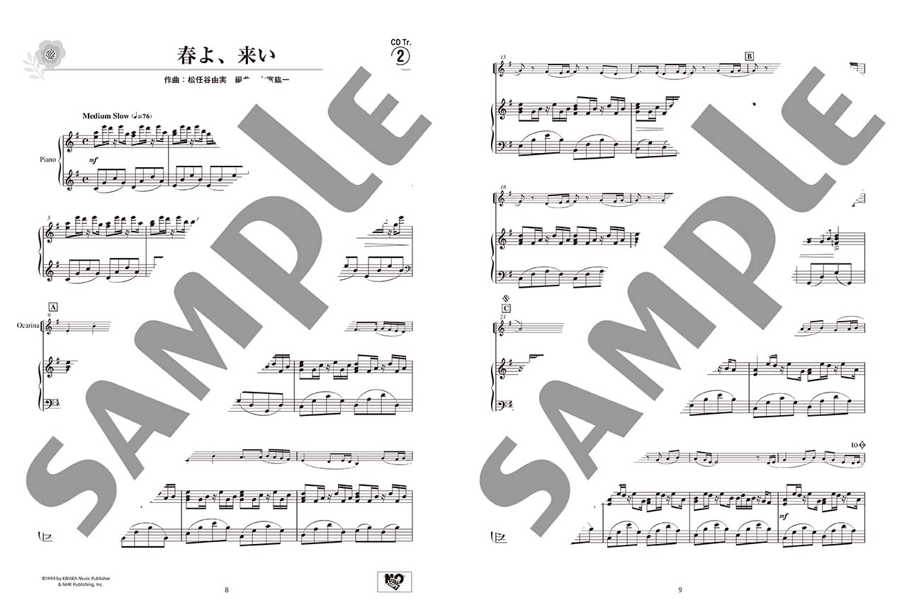 ヤマハ】7. ルパン三世のテーマ- 楽譜+CD - 発表会・コンサートで吹き