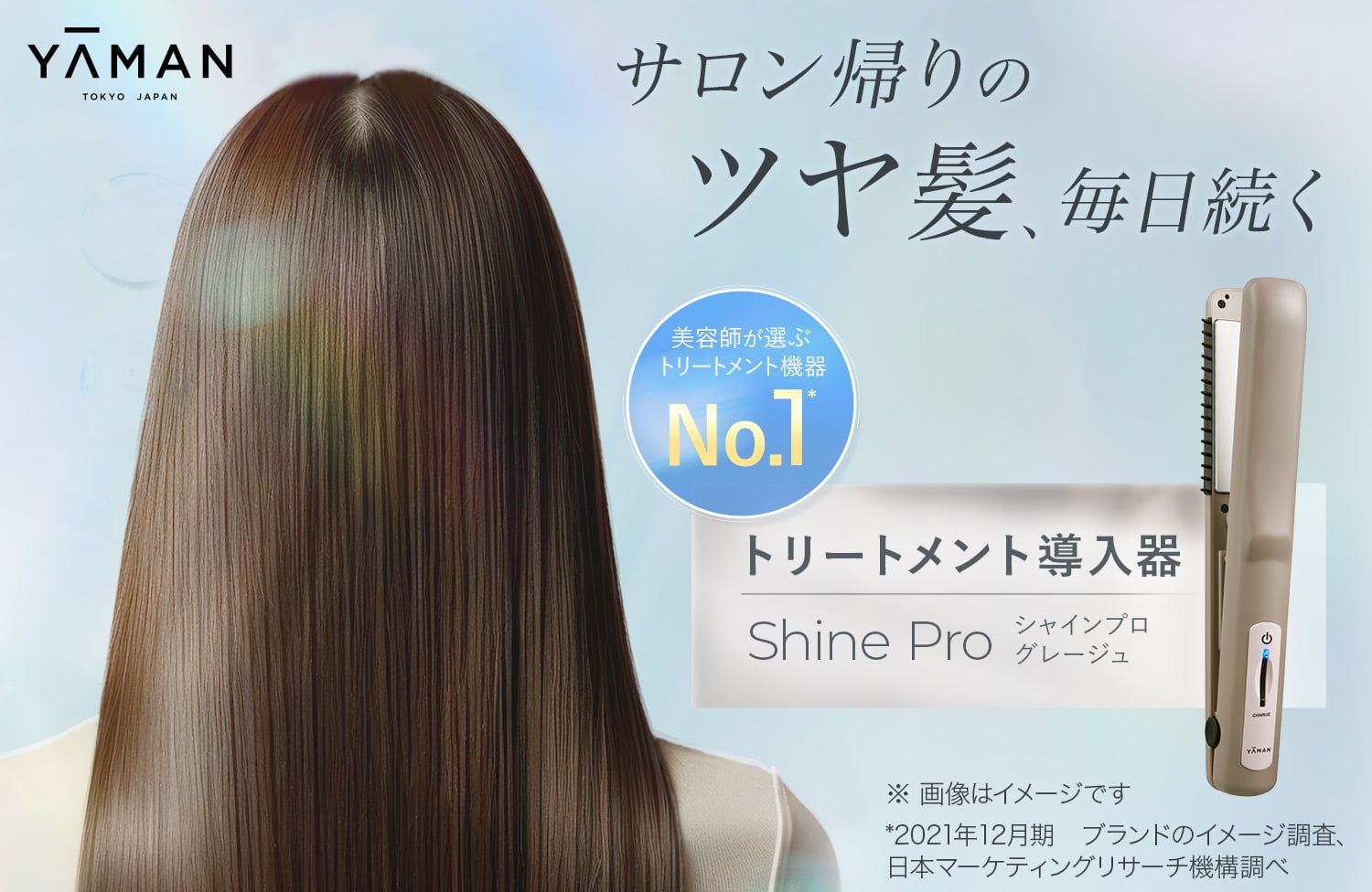 YA-MAN TOKYO JAPAN｜ヤーマン公式通販サイト | ヤーマンオンラインストア