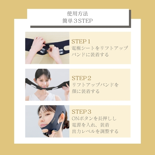 デザインリフトモア フェイスライン集中 4か月コース｜ヤーマン公式