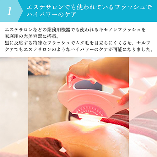 レイボーテ Rフラッシュ シルキー｜ヤーマン公式通販サイト | ヤーマン