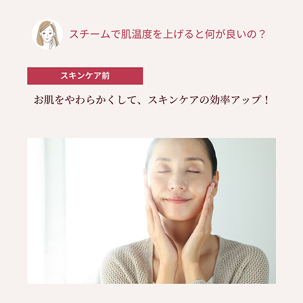 サンクス価格】 美顔器スチーマー フォトケア｜ヤーマン公式通販サイト