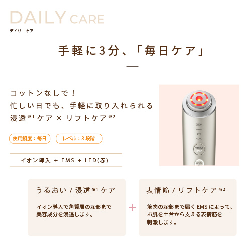 RF美顔器 フォトプラス シャイニー ネオ｜ヤーマン公式通販サイト