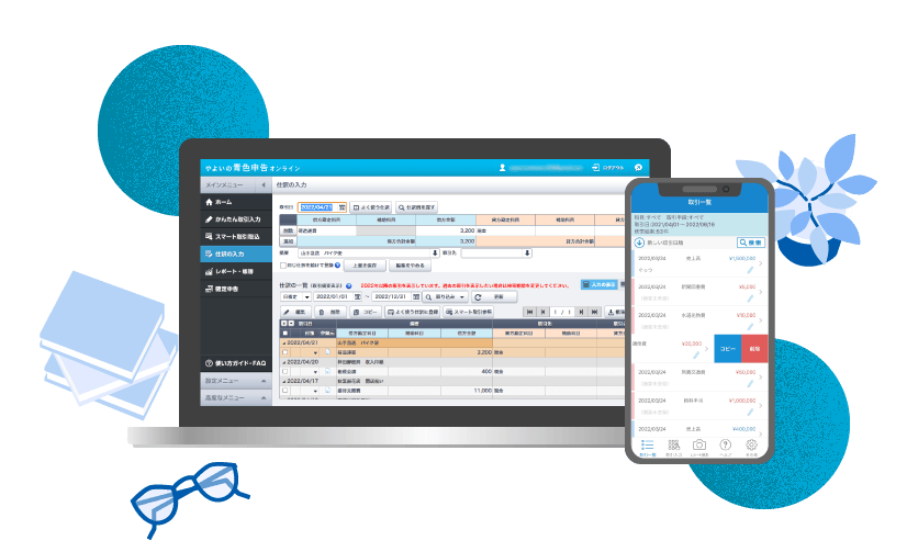 クラウド青色申告ソフト「やよいの青色申告 オンライン」 - 【シェアNo