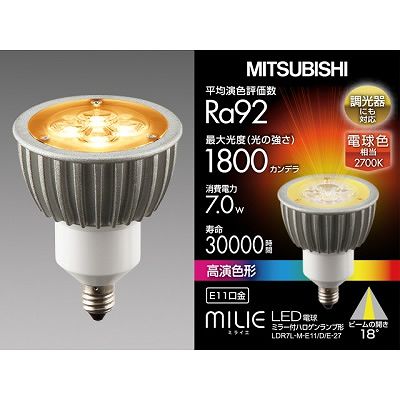 ハロゲン形LED電球 調光対応型（E11口金）】| LED電球 | LED照明・LED