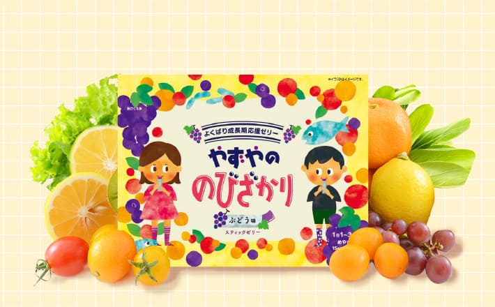 やずやののびざかり｜やずや通販サイト