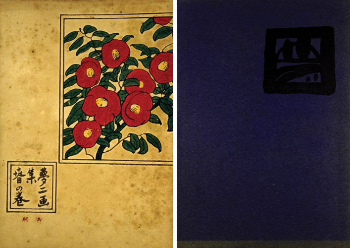 夢二画集 春の巻” 竹久夢二 | Yamada Shoten | Tokyo, Japan