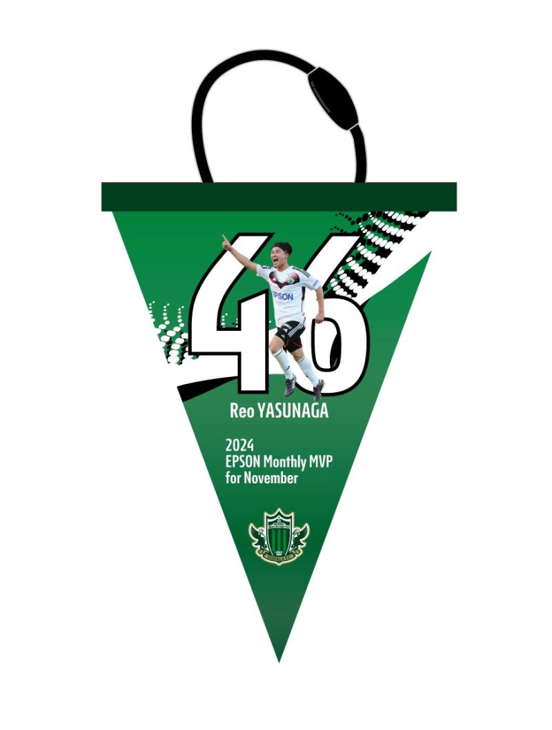2024 EPSON MONTHLY MVP 11月度受賞記念グッズ 受注販売のお知らせ ※1
