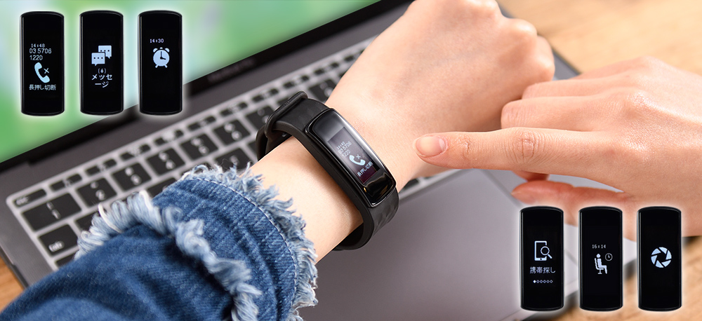 万歩計®・歩数計・活動量計・ウェアラブル・スマートウォッチ