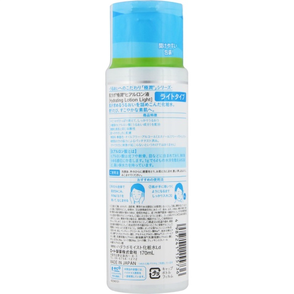 肌ラボ 極潤ヒアルロン液 ライトタイプ (170mL) | かぜとゆき