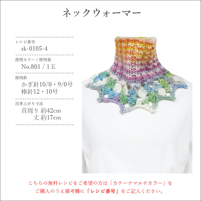 毛糸 段染め ウール 5玉 まとめ買い SKI YARN(スキー毛糸) カテーナ