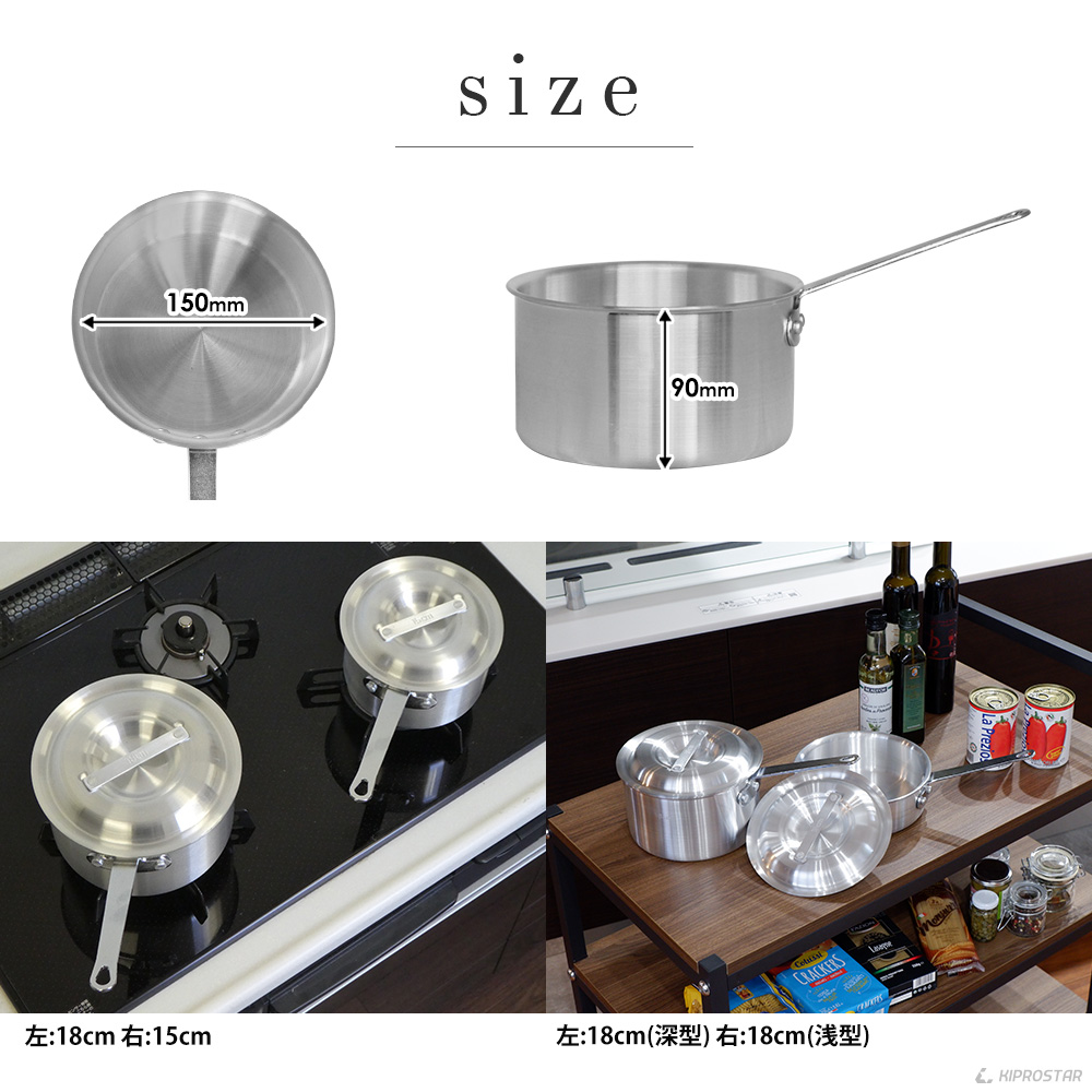 プロ仕様の業務用KIPROSTAR アルミ片手鍋深型15cm