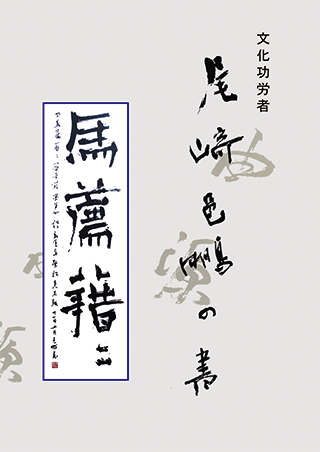 刊行物 - 由源社